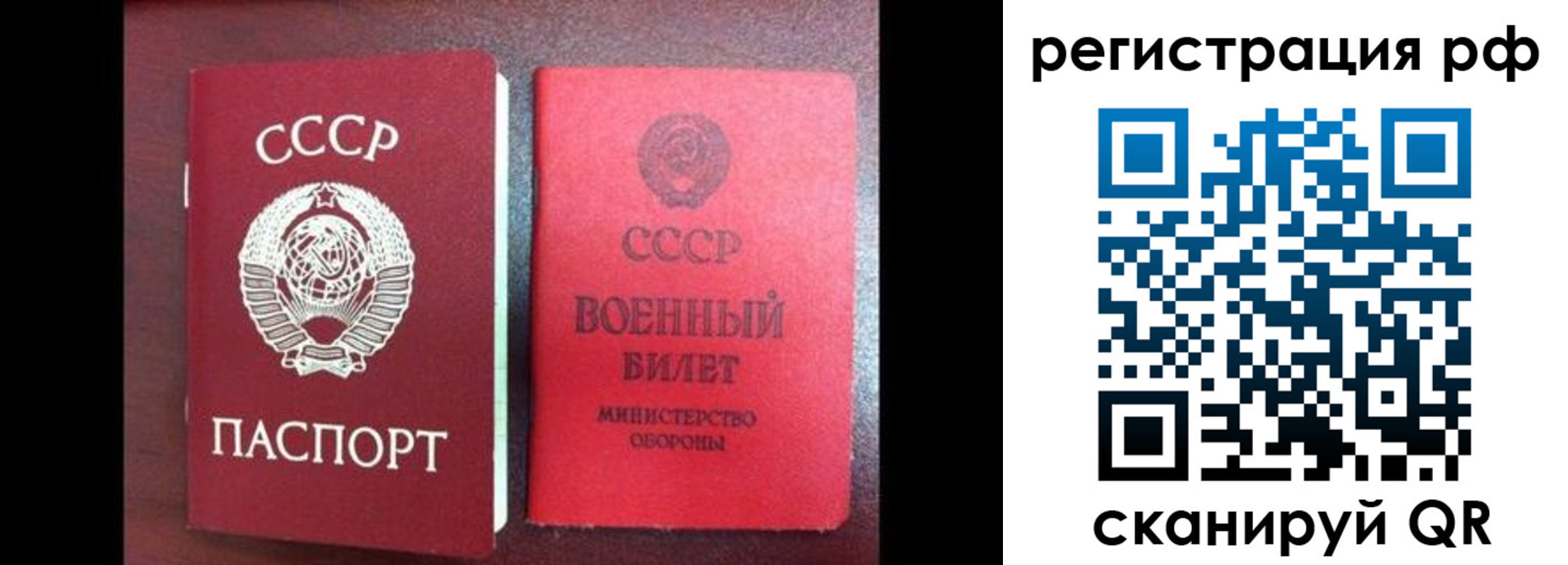 прописка для работы в Славянске-на-Кубани