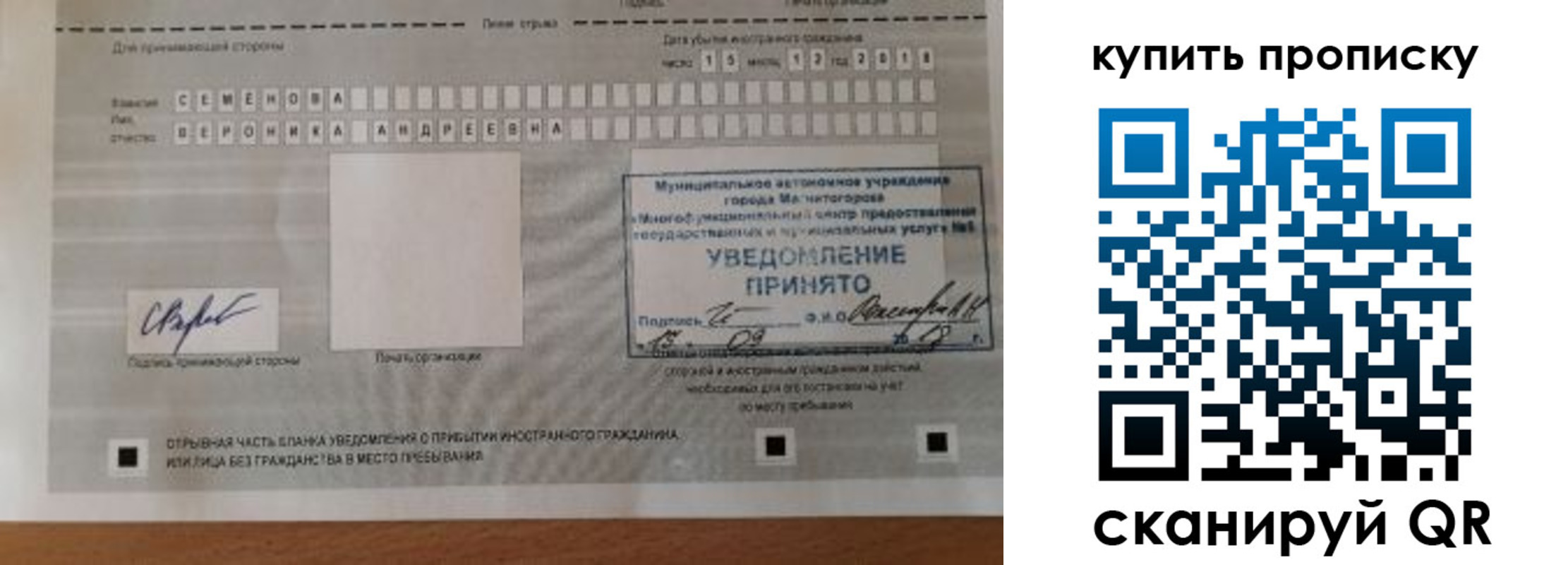 временная регистрация в квартире в Славянске-на-Кубани