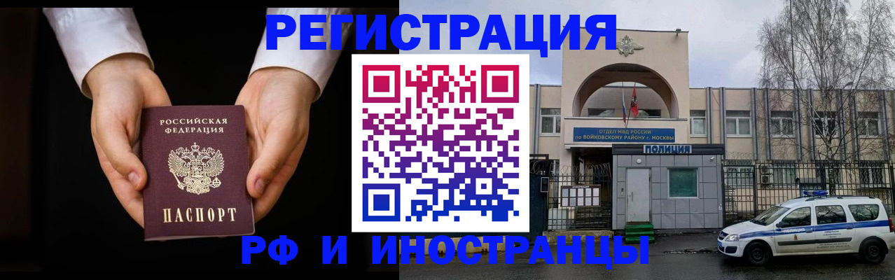 прописка поиск в Славянске-на-Кубани