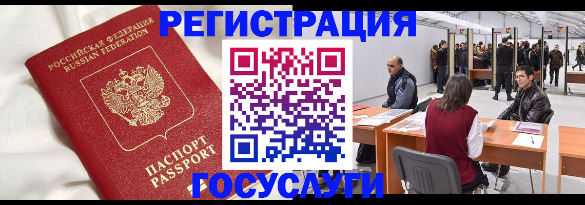 прописка штамп в Славянске-на-Кубани
