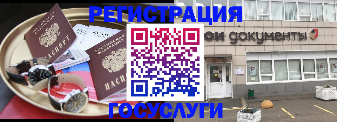 регистрация для дет. сада в Славянске-на-Кубани
