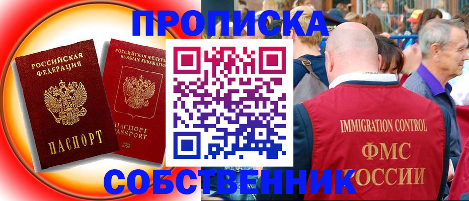 временная регистрация законно в Славянске-на-Кубани